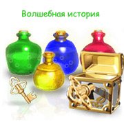 Волшебная история Фото