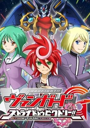 Cardfight!! Vanguard: Lock On Victory!! Фото