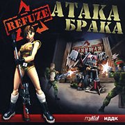 Refuze: Атака брака Фото