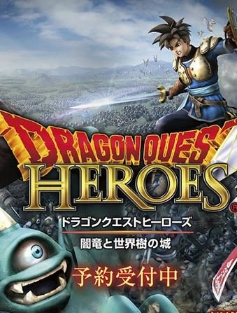 Dragon Quest Heroes﻿ Фото