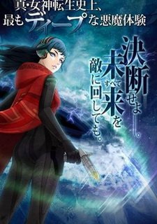 Shin Megami Tensei: Deep Strange Journey Redux Фото