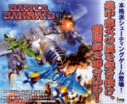 Battle Bakraid Фото