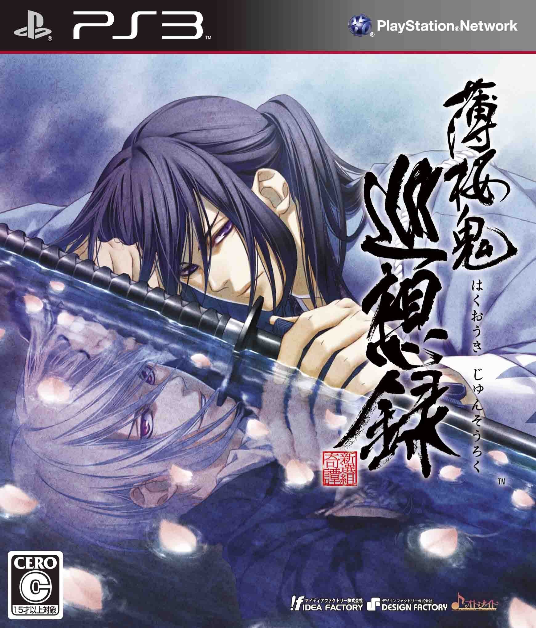 Hakuoki Junsouroku Фото