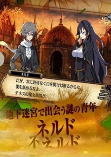 Coven and Labyrinth of Refrain Фото