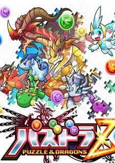 Puzzle & Dragons Z Фото