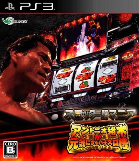 Slotter Chou Mania: Antonio Inoki ga Genki ni Suru Pachi-Slot Ki Фото