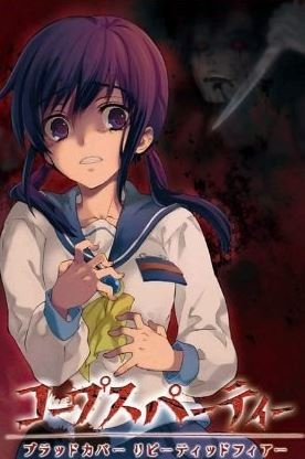 Corpse Party: Blood Covered Фото