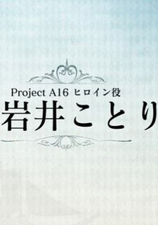 Project A16 Фото