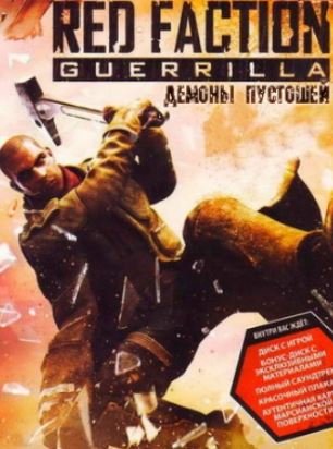 Red Faction: Guerrilla - Demons of the Badlands Фото