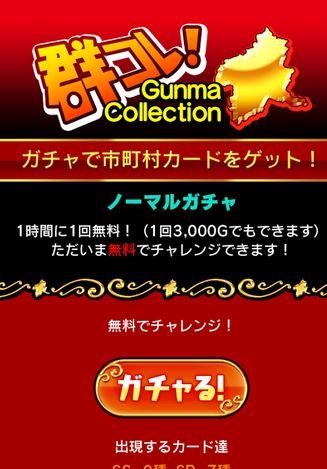 Gunma's Ambition Фото