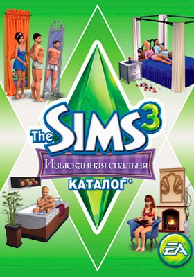 The Sims 3: Изысканная спальня Каталог   Фото