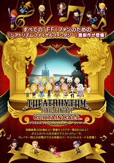 Theatrhythm Final Fantasy: Curtain Call Фото