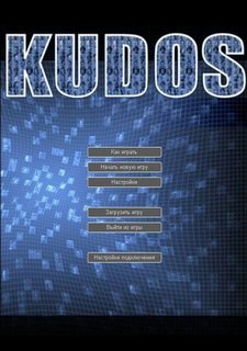 Kudos Фото