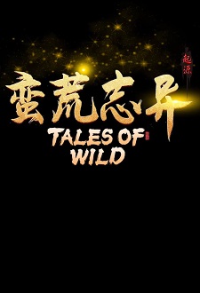 Tales of Wild Фото