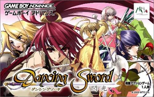 Dancing Sword - Senkou Фото