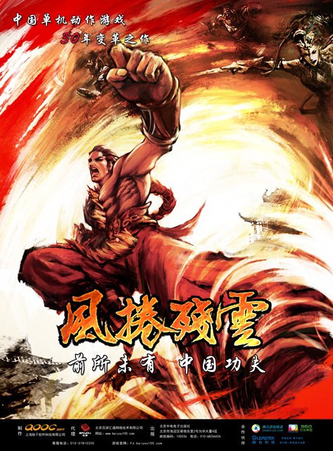 Kung Fu Strike: The Warrior's Rise Фото