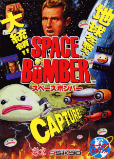 Space Bomber Фото