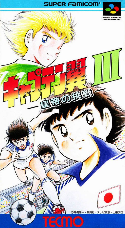 Captain Tsubasa III: Koutei no Chousen Фото