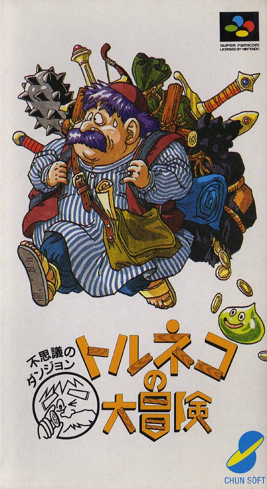 Torneko no Daibōken: Fushigi no Dungeon Фото