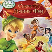 Disney Fairies: TinkerBell's Adventure Фото