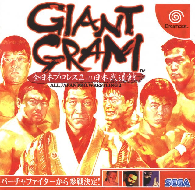 Giant Gram: All Japan Pro Wrestling 2 Фото