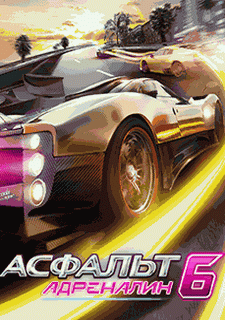 Asphalt 6: Adrenaline Фото