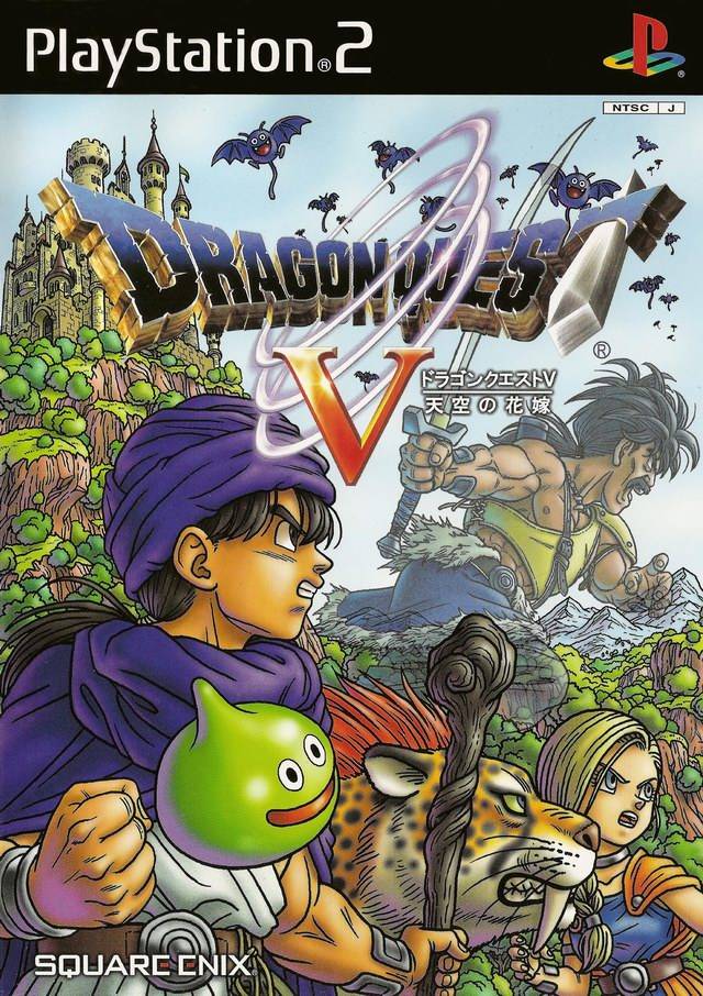 Dragon Quest V Фото