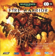 Warhammer 40,000: Fire Warrior Фото