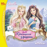 Barbie™ as the Princess and the Pauper Фото