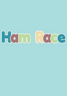 Ham Race Фото