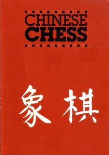 ChineseChess Фото