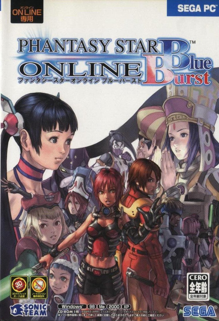 Phantasy Star Online: Blue Burst Фото