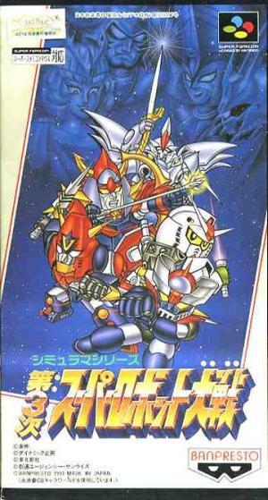 Super Dai 3 Ji Super Robot Taisen Фото