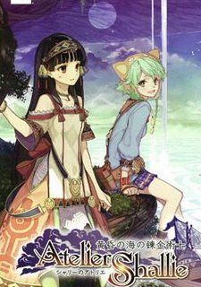 Atelier Shallie: Alchemist of the Dusk Sea Фото