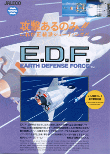 E.D.F.: Earth Defense Force Фото