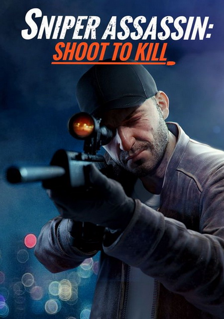 Sniper 3D Assassin: Shoot to Kill Фото