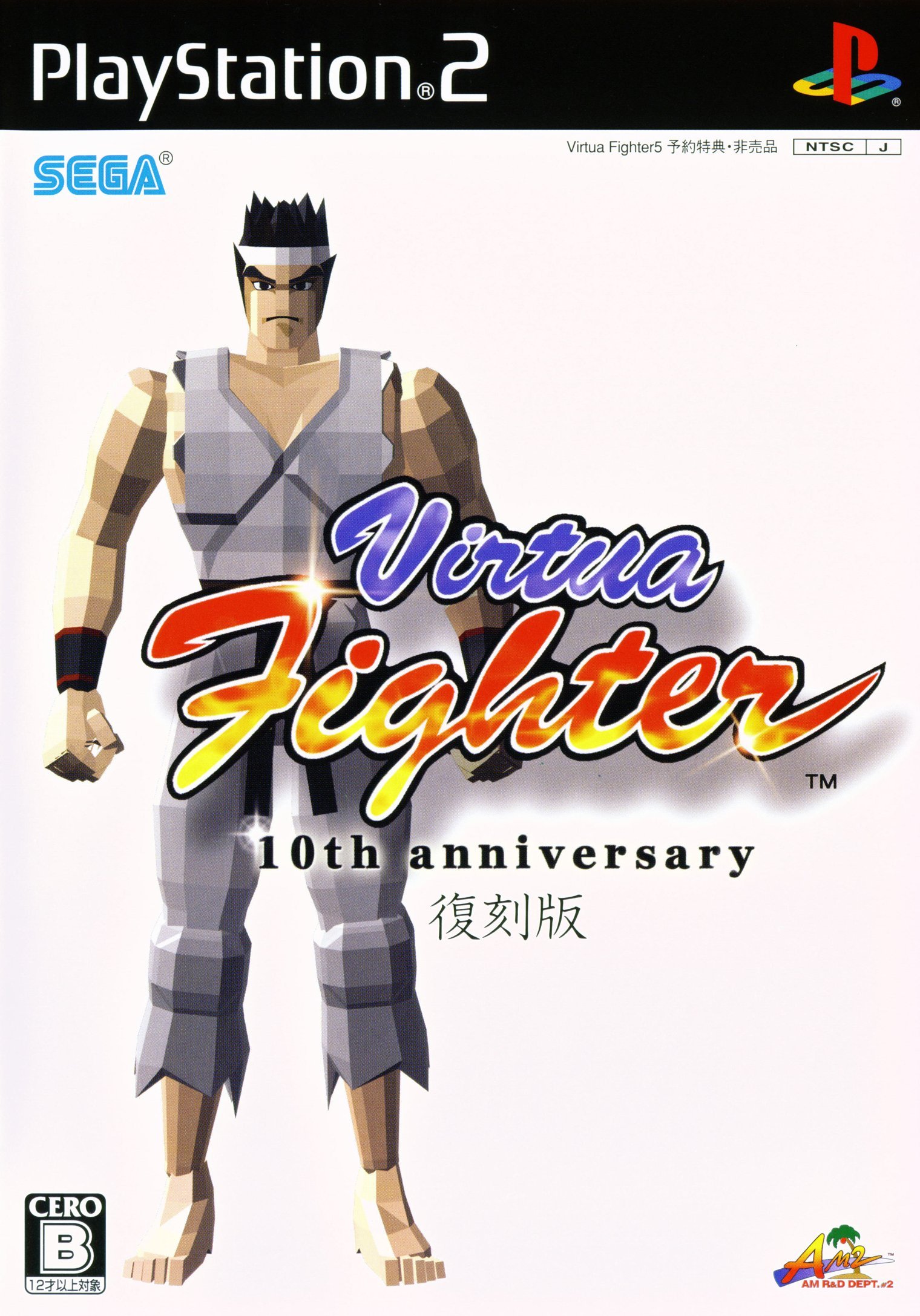 Virtua Fighter 10th Anniversary Фото