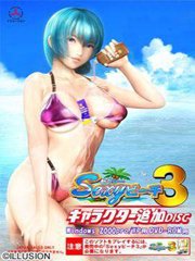 Sexy Beach 3: Character Tsuika Disc Фото