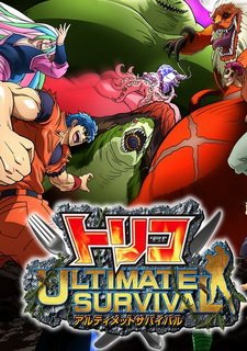 Toriko: Ultimate Survival Фото