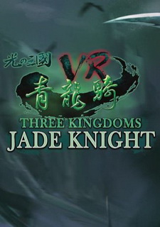 Three Kingdoms VR - Jade Knight Фото