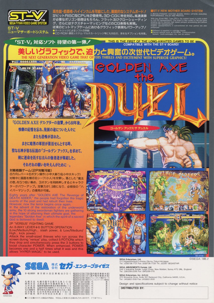 Golden Axe: The Duel Фото