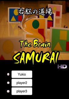 Brain SAMURAI Фото