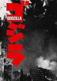 Godzilla: The Game Фото