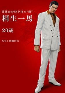 Yakuza Zero: Chikai no Basho Фото