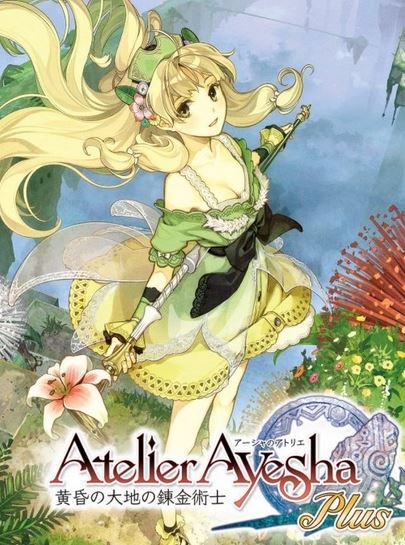 Atelier Ayesha: The Alchemist of Dusk - Hidden Paradise Фото