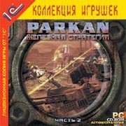 Parkan: Железная стратегия. Часть 2 Фото