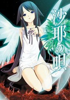 Saya no Uta Фото