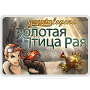 Youda Legend: Золотая Птица Рая Фото