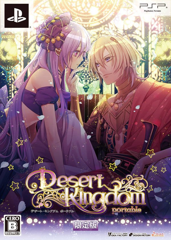 Desert Kingdom Portable Limited Edition Фото