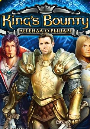 King's Bounty: Легенда о рыцаре Фото